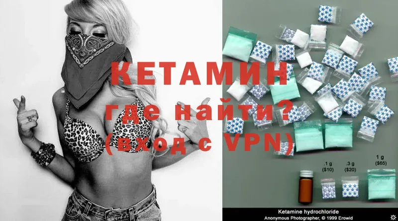 Кетамин ketamine Высоцк