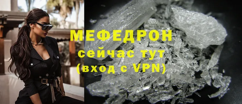 купить наркотик  Высоцк  Меф mephedrone 